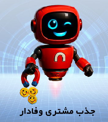  چرا به نرم‌افزار CRM نیاز داریم؟ 