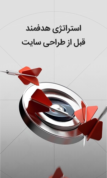 طراحی سایت