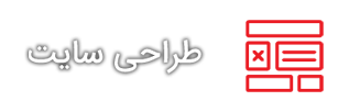  نمونه کار طراحی سایت 