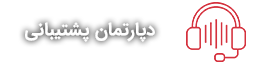  استخدام در آذران وب 